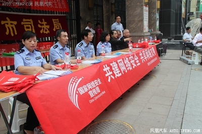 西安市第三屆國(guó)家網(wǎng)絡(luò)安全宣傳周_汽車_網(wǎng)