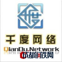 西安千度網絡科技