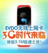 【西安無線上網資費】電信,價格,廠家,圖片,供應商,網絡設備、配件,西安天翼無線上網服務中心 - 產品庫 - 阿土伯交易網