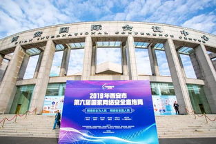 筑牢網(wǎng)絡(luò)安全防火墻 西安市第六屆國家網(wǎng)絡(luò)安全宣傳周正式啟動(dòng)